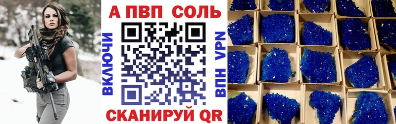 Купить где  Чебоксары  Alfa_PVP крисы CK 
