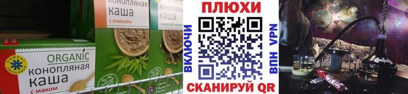 Печенье с ТГК конопля  Купить где  Чебоксары 