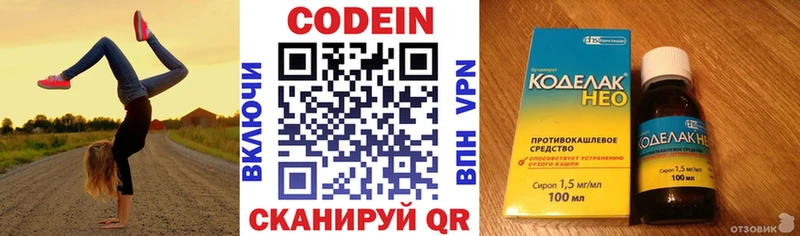 Codein Purple Drank Купить Чебоксары