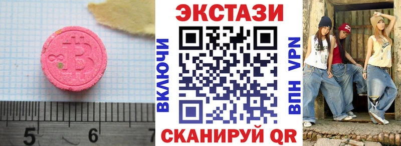 Ecstasy круглые  Купить где  Чебоксары 