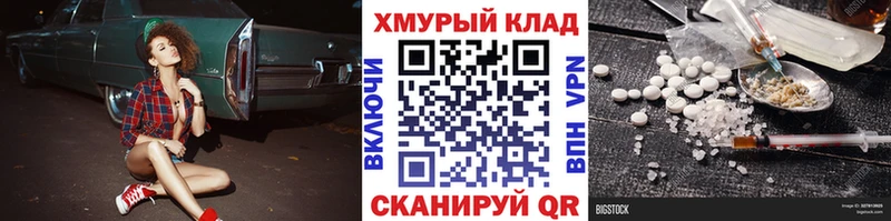 Купить закладки  Чебоксары  ГЕРОИН VHQ 