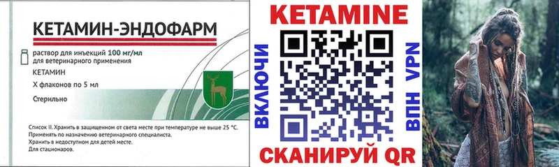 КЕТАМИН VHQ  Купить  Чебоксары 
