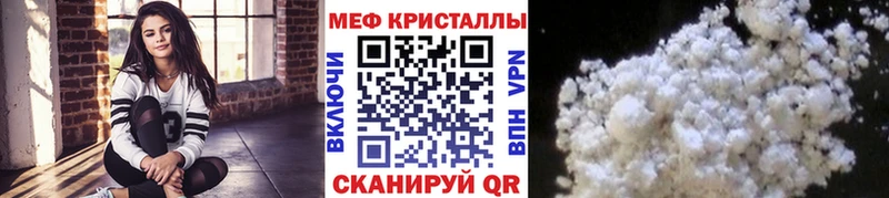 МЕФ мяу мяу  Купить закладки  Чебоксары 